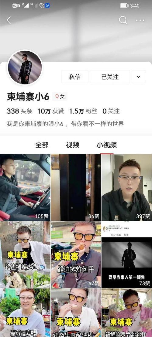 小六最新爆料,揭秘娱乐圈最新动态与幕后故事