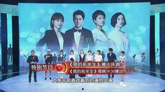 北京卫视直播在线观看我的前半生36,深度解析我的前半生第36集精彩剧情  第2张