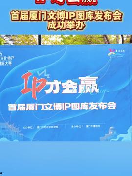 厦门头条爆料图片最新版,揭秘图片背后惊人真相！”  第2张