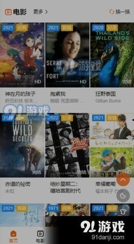 更新视频在线观看,精彩内容一网打尽！  第2张