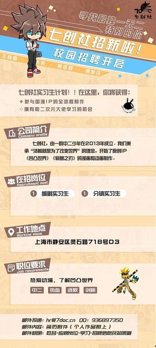 七创社最新直播爆料信息,最新项目动态与未来展望  第2张