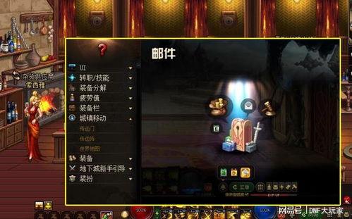 dnf2022最新爆料,揭秘全新版本与神秘活动  第3张