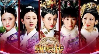 甄嬛传优酷全集在线观看,宫廷权谋与情感纠葛的巅峰之作  第3张