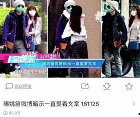 卓伟爆料姚笛视频,姚笛私密视频引发舆论风暴  第3张