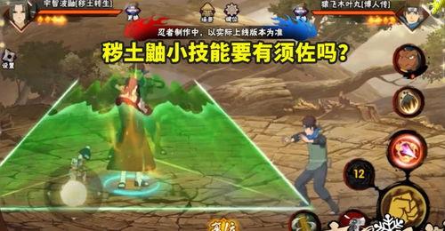 秽土鼬技能视频爆料普攻,普攻连招展现惊人实力  第3张