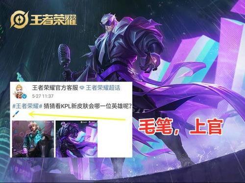 最新王者爆料君是谁啊,王者爆料君最新动向，神秘身份引热议！  第2张