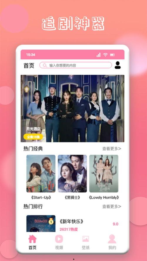 小鬼独家爆料视频下载安装,揭秘幕后故事  第2张