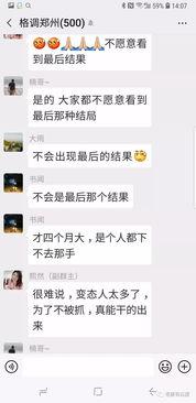 周口吃瓜爆料事件视频播放,揭秘事件背后真相  第2张