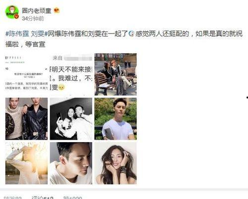 最新爆料谁谈恋爱了,神秘情侣甜蜜恋情曝光！