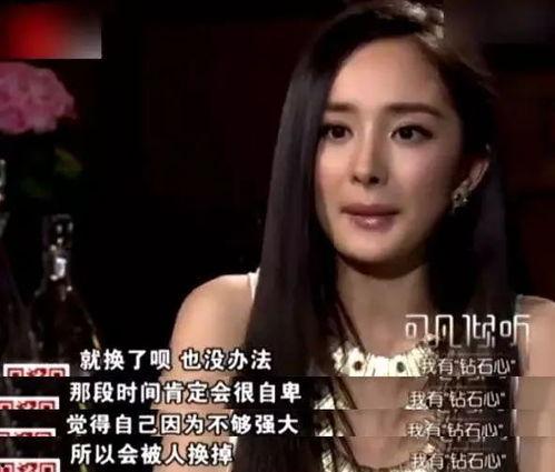 杨幂爆料娱乐圈内容视频,揭秘明星幕后真相  第3张