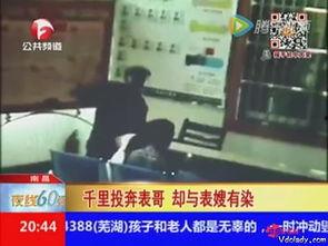 江西表哥爆料新闻事件视频,揭秘背后惊人真相  第2张