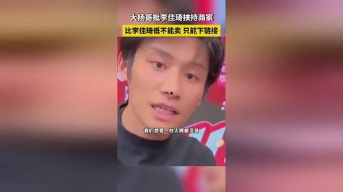 大杨哥直播爆料最新消息,最新热点事件内幕曝光！  第2张