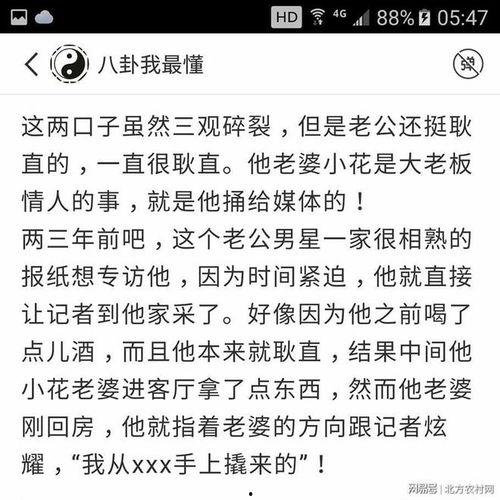 卓伟爆料女星视频,某女星私密视频引发热议  第2张