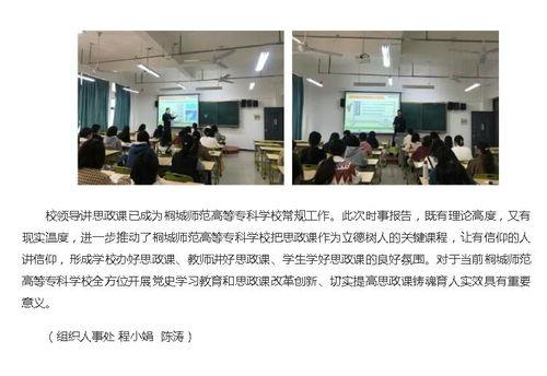 安徽高校爆料新闻事件是真的吗,真相揭秘  第2张