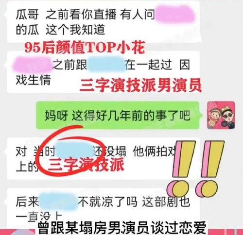 娱乐爆料八卦模板,当红明星背后的惊人真相！